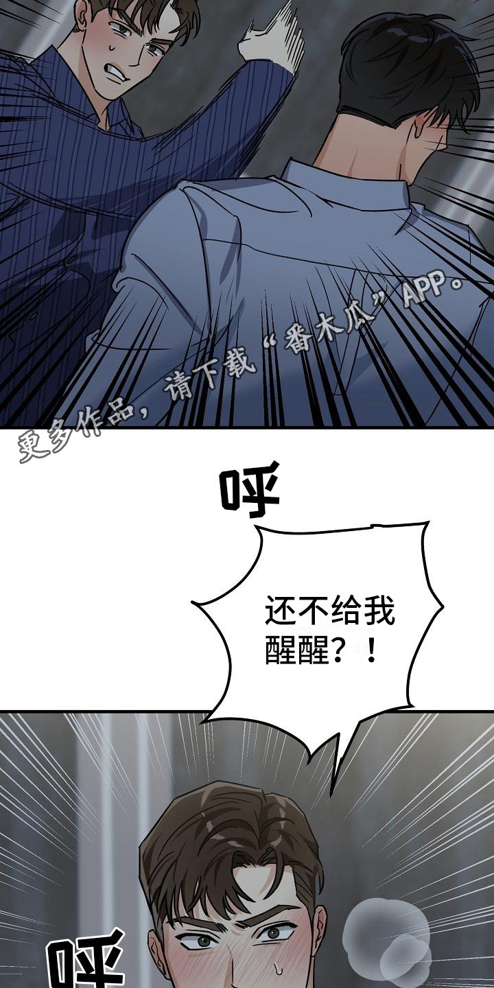 第33章：极道兄弟：继续吧4