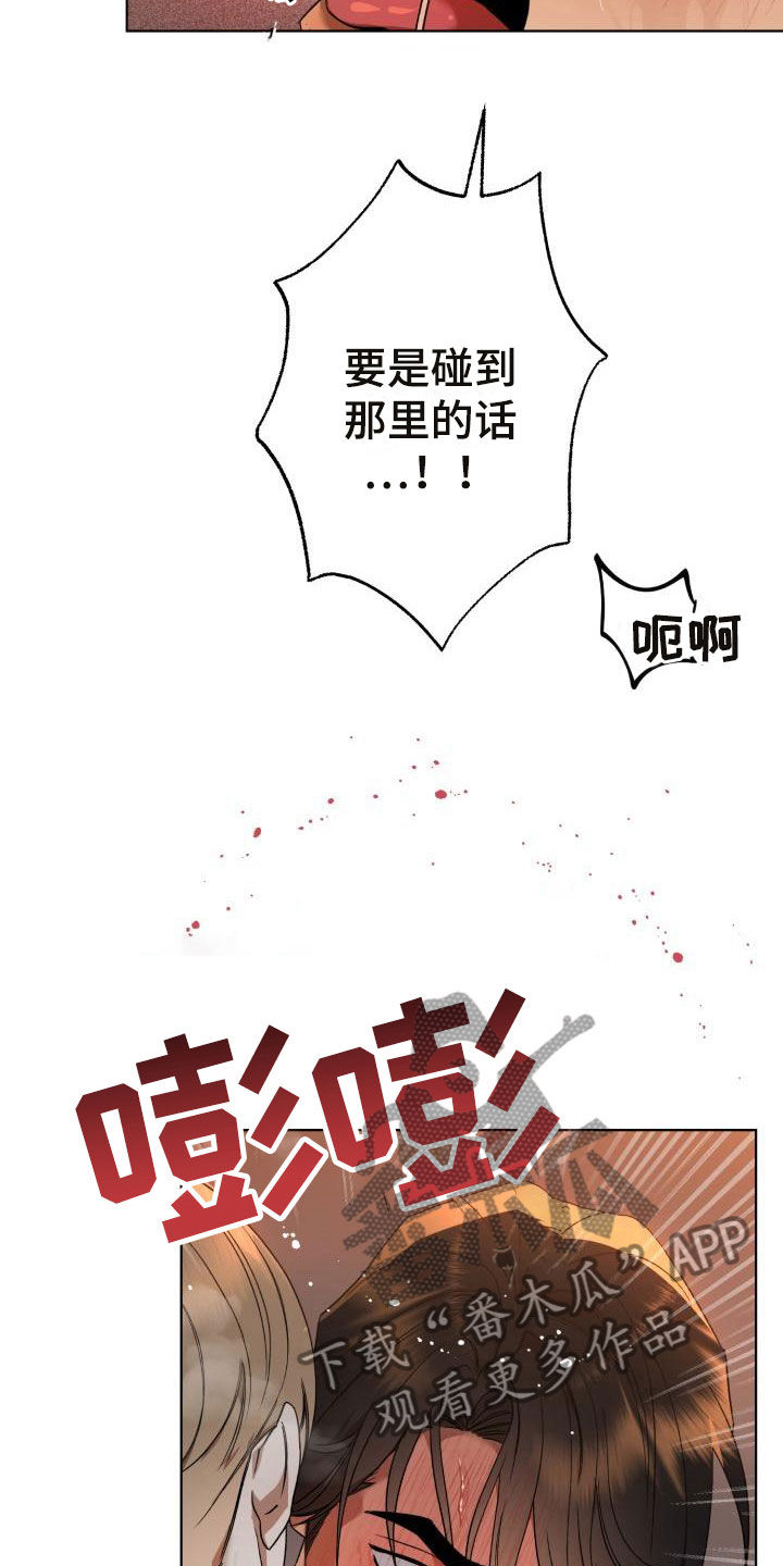 第12章：别惹我：不用伪装0