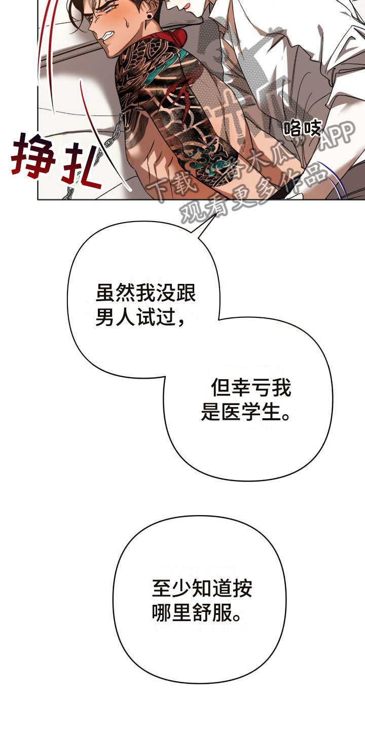 第9章：别惹我：忘记我3