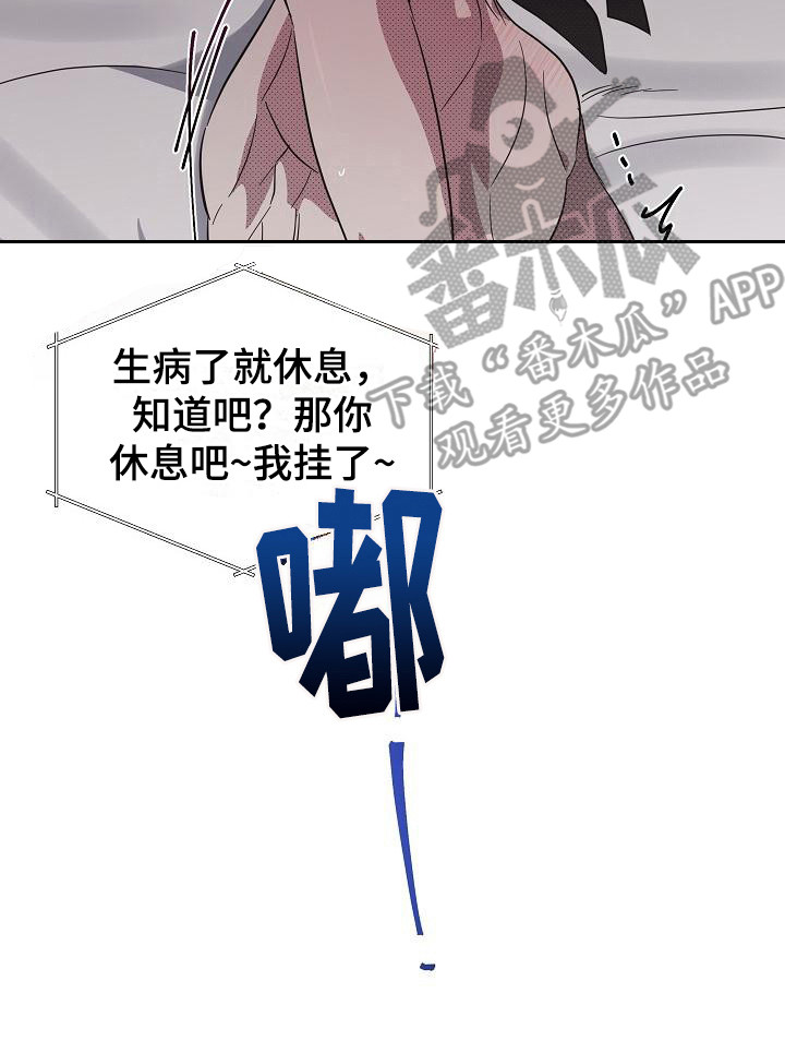 第18章：扭曲的爱：真单纯0
