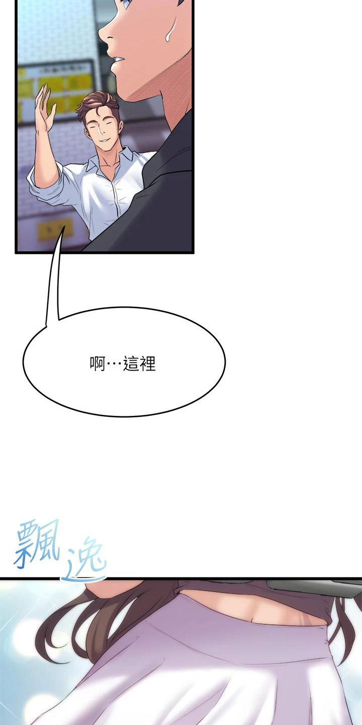 第27章：朋友的女友1