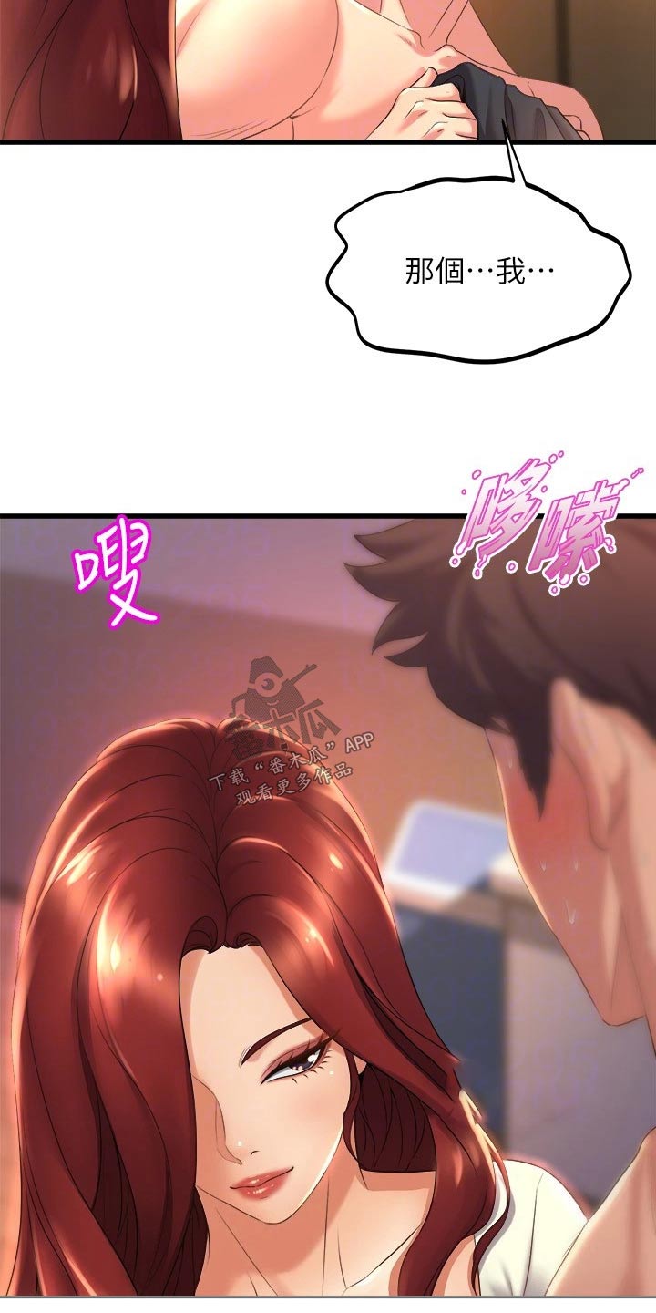 第52章：高级寿司1