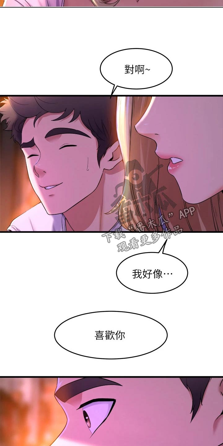 第70章：跟我走3