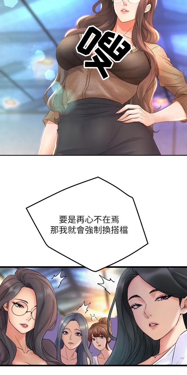 第50章：我来帮你2