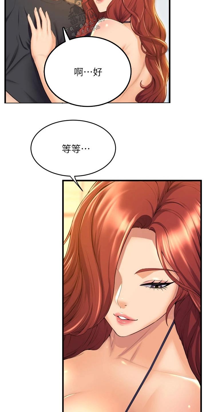 第62章：乖乖听话1