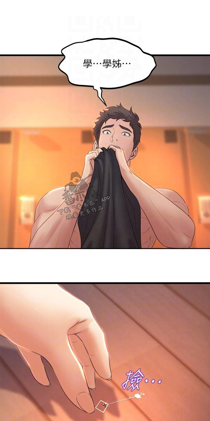 第52章：高级寿司3