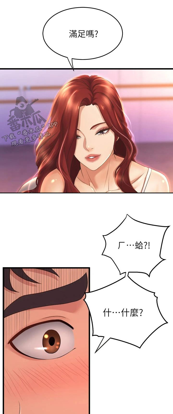 第51章：吓坏了0