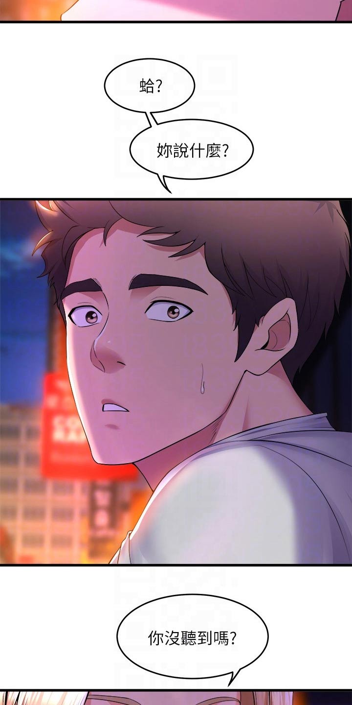 第70章：跟我走4