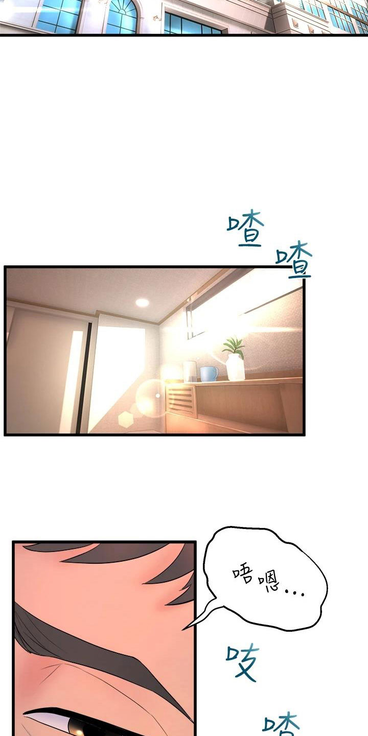 第5章：是谁？1