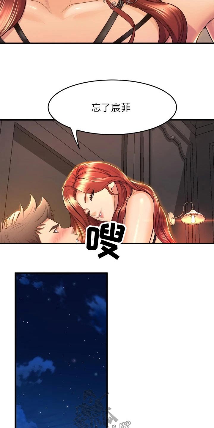 第65章：不许动3