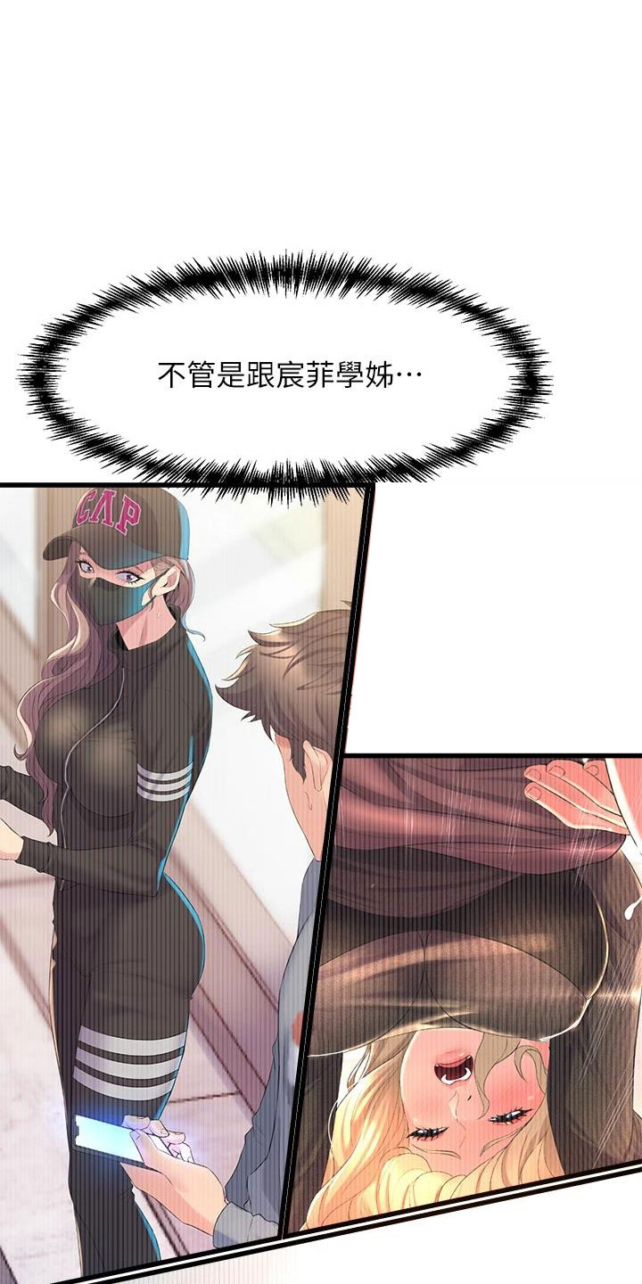 第21章：庆功会4