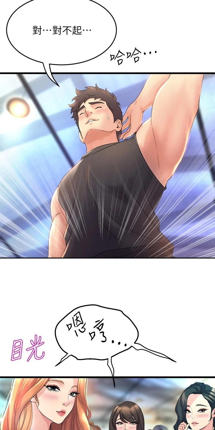 第50章：我来帮你4