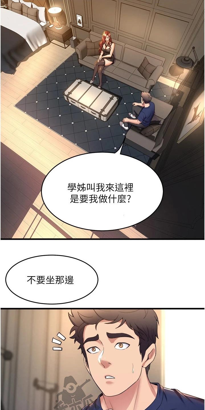 第64章：独占2