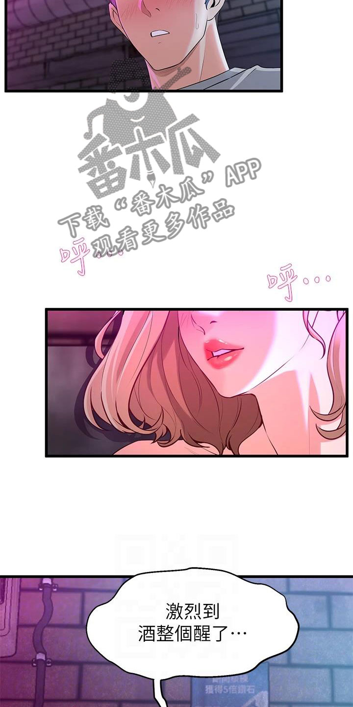 第25章：一墙之隔3