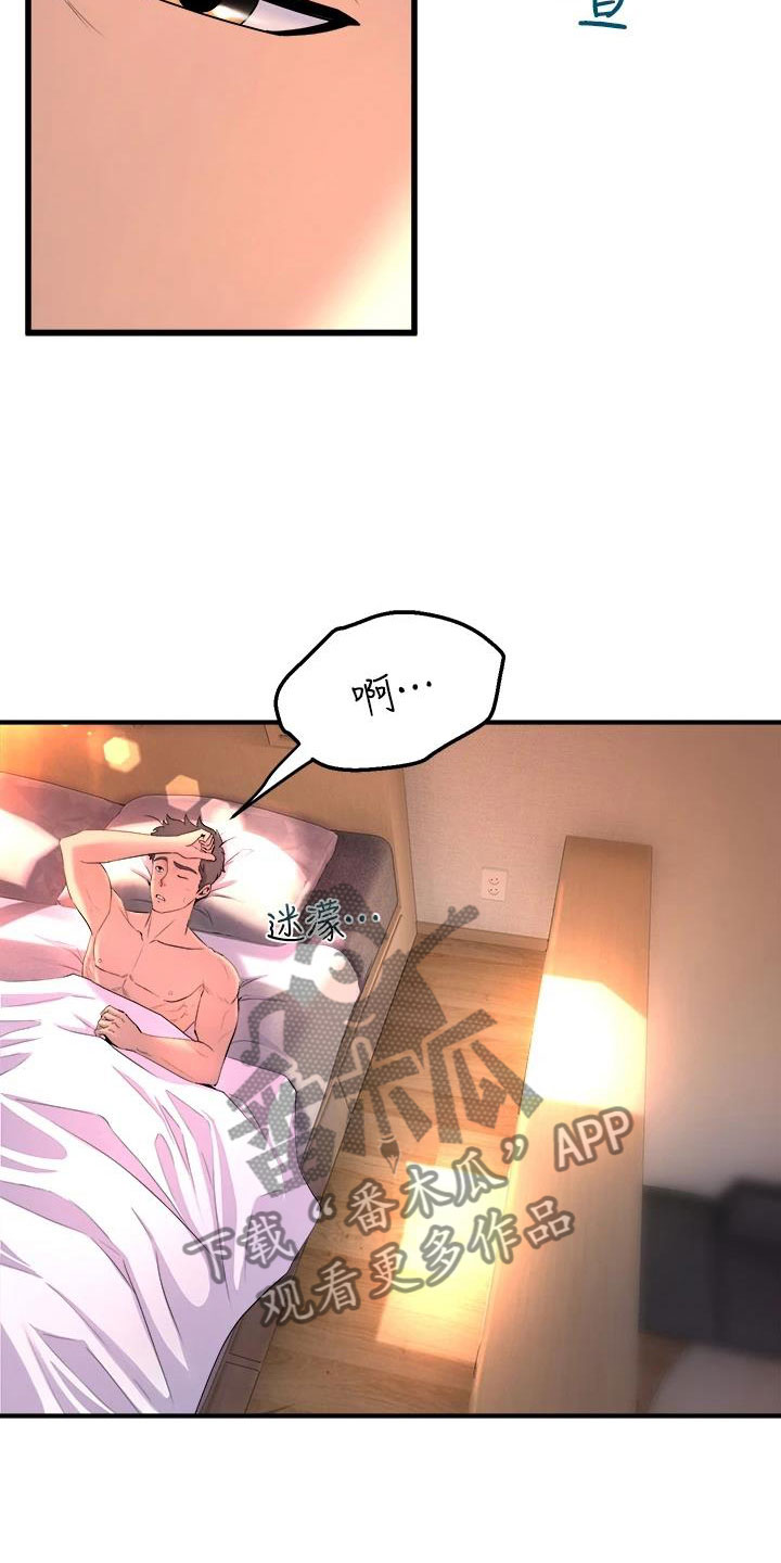 第5章：是谁？2