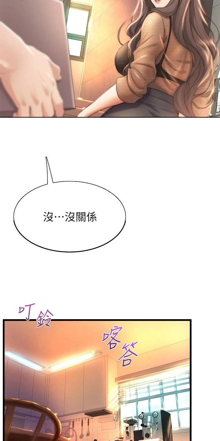 第53章：不小心3