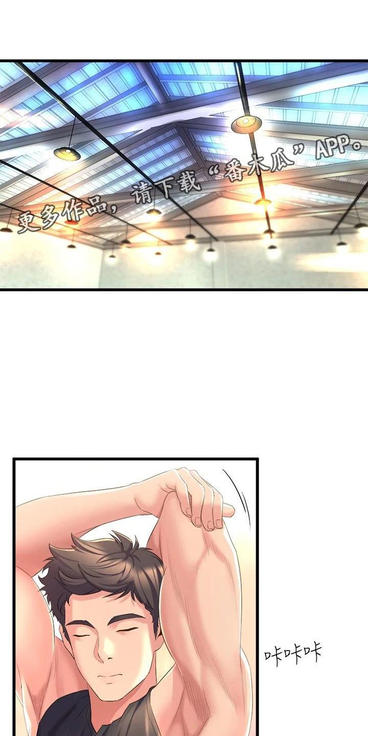 第16章：开学典礼0