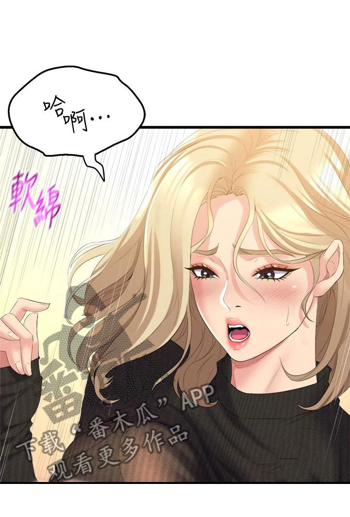 第13章：语无伦次4