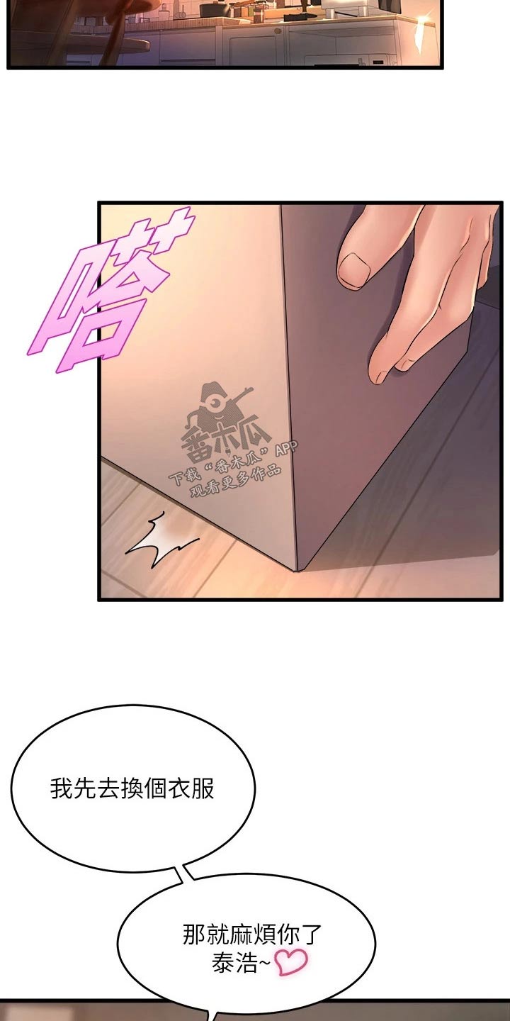 第53章：不小心4