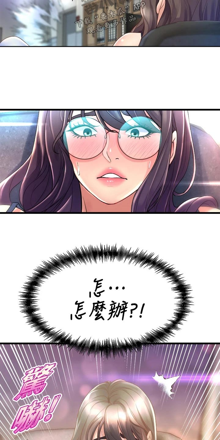 第33章：来我家2