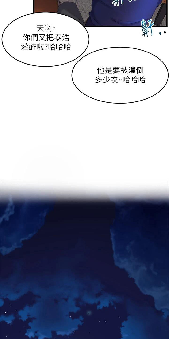 第4章：梦想成真3