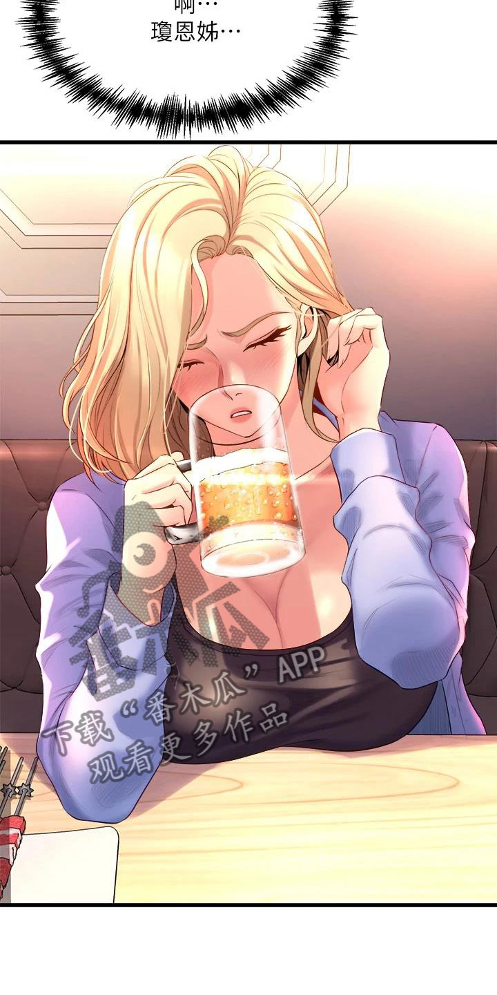 第21章：庆功会3