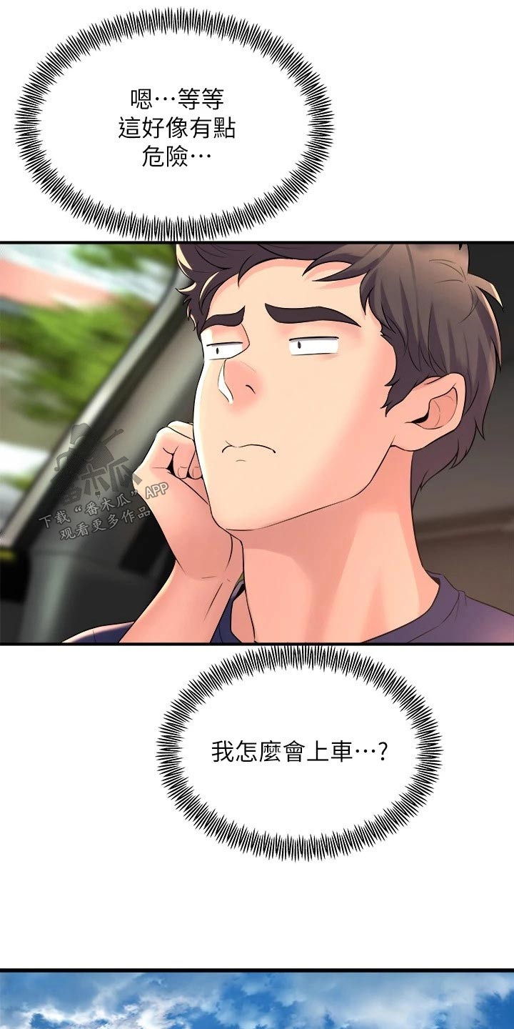 第53章：不小心0