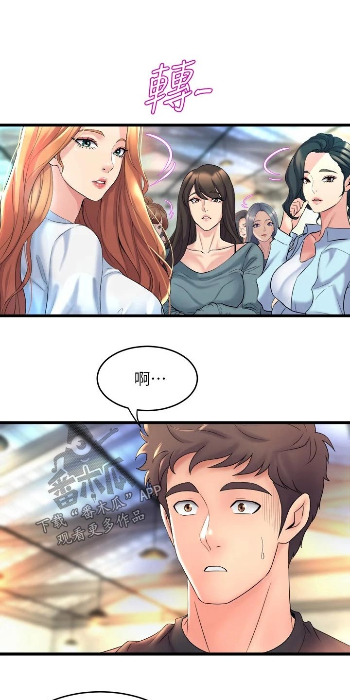 第50章：我来帮你3