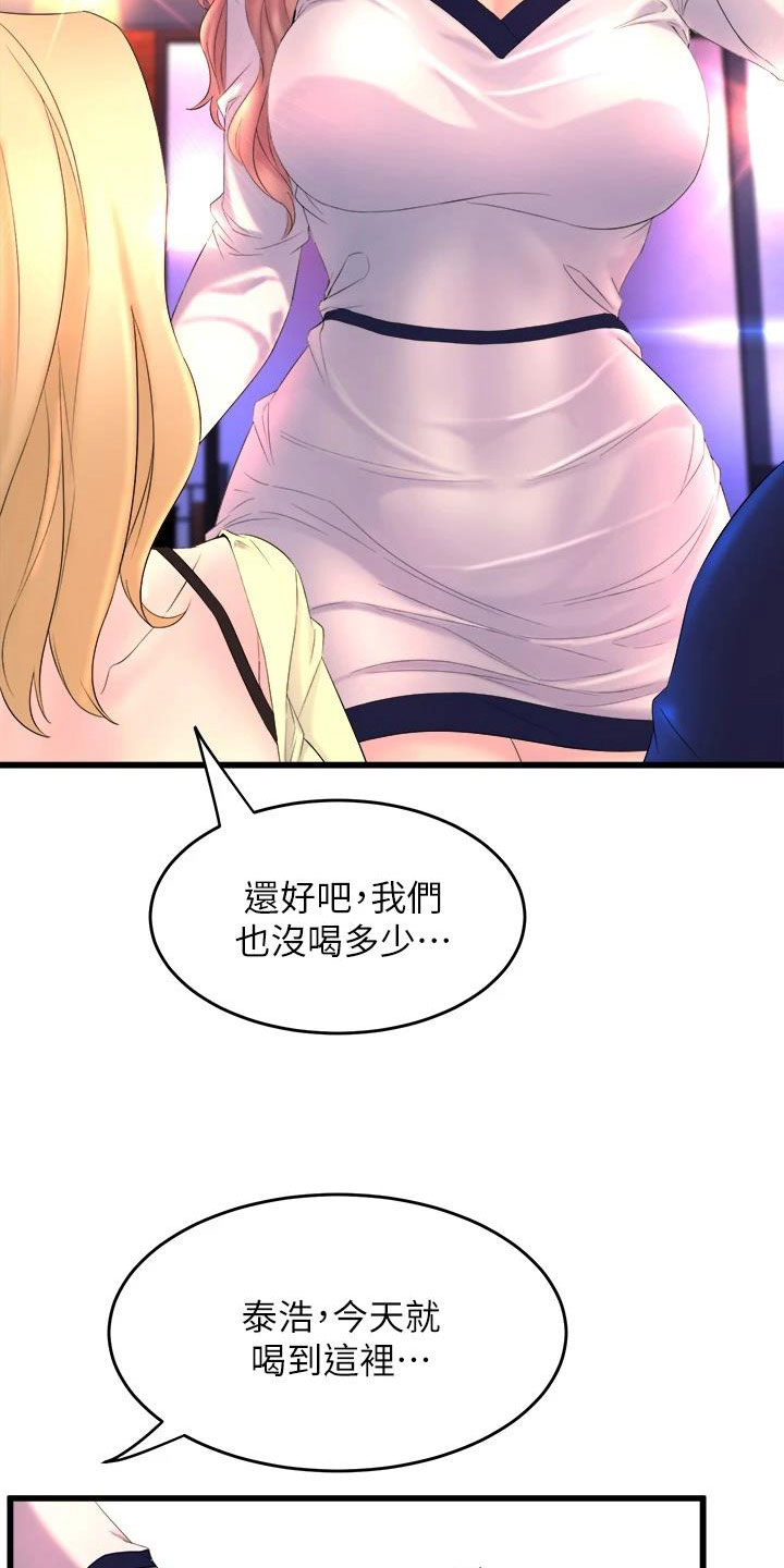 第4章：梦想成真1