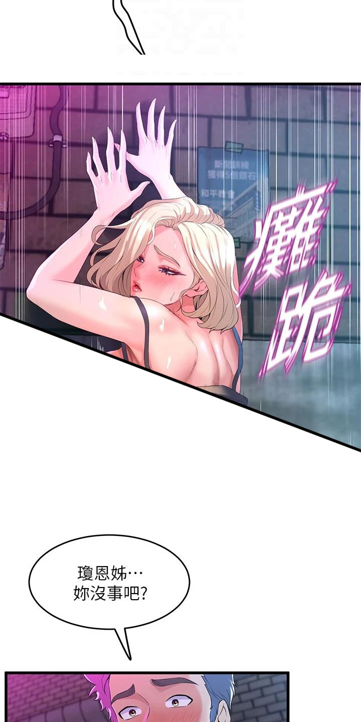 第25章：一墙之隔2