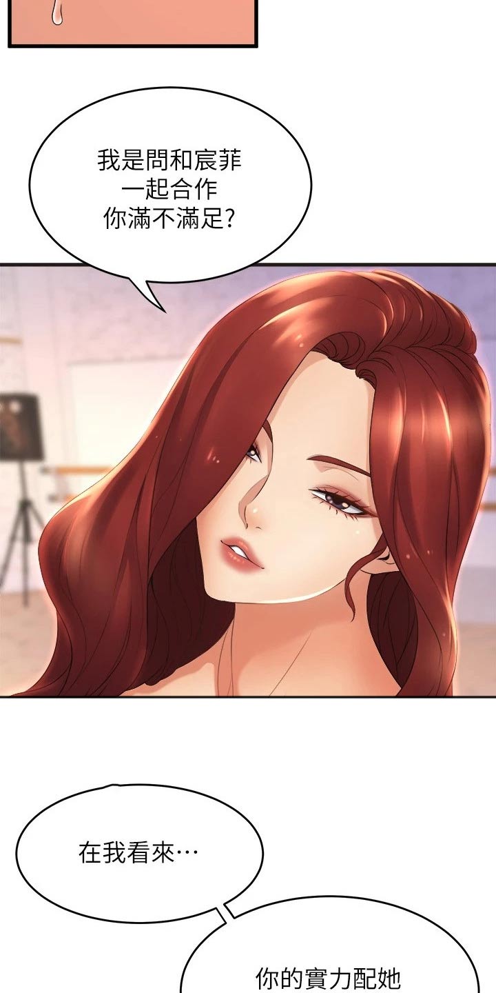 第51章：吓坏了1