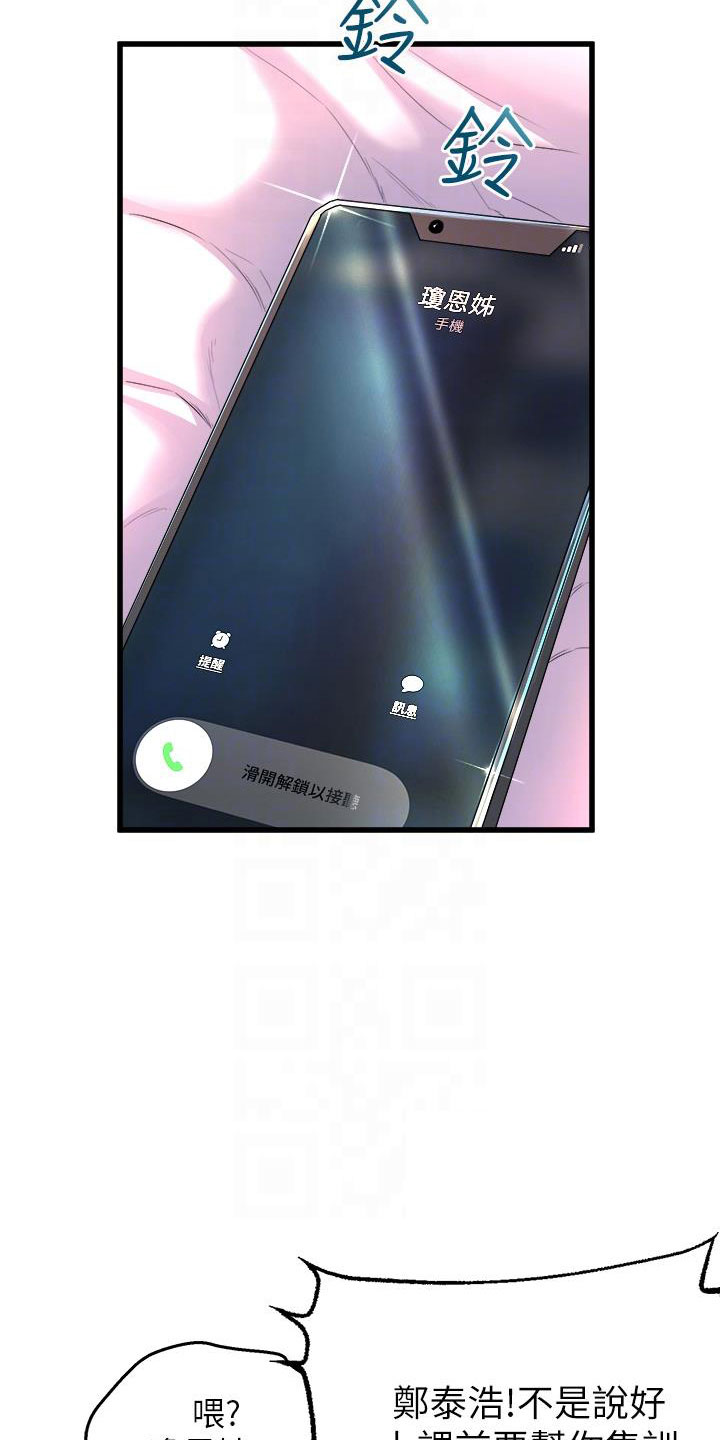 第5章：是谁？4