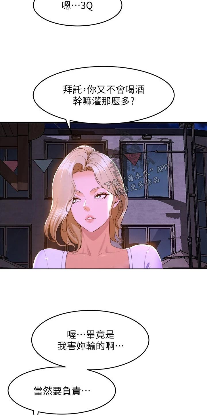 第80章：谢谢你4