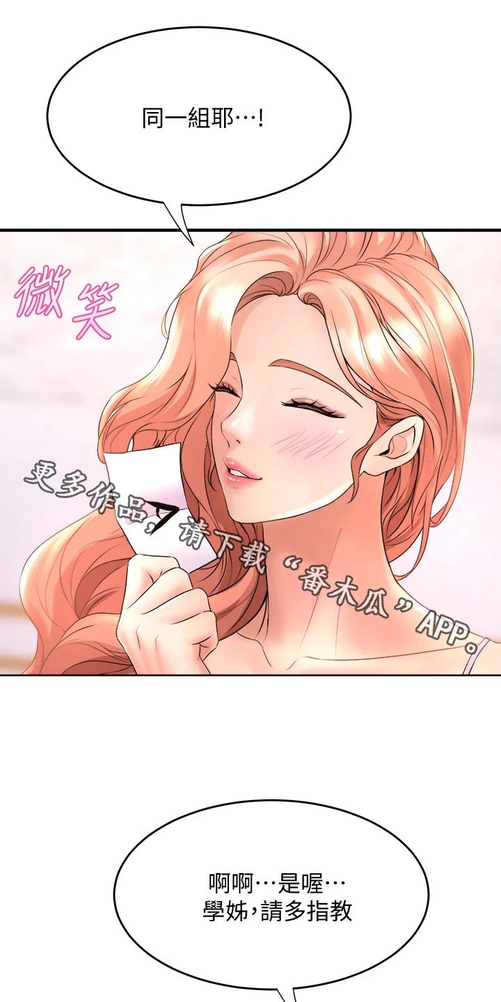 第39章：来我家0