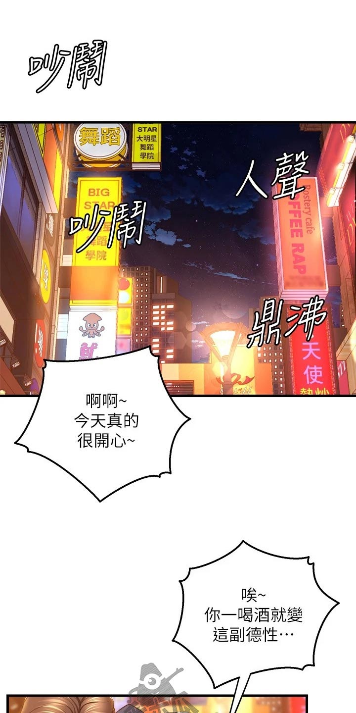 第60章：单纯关系4