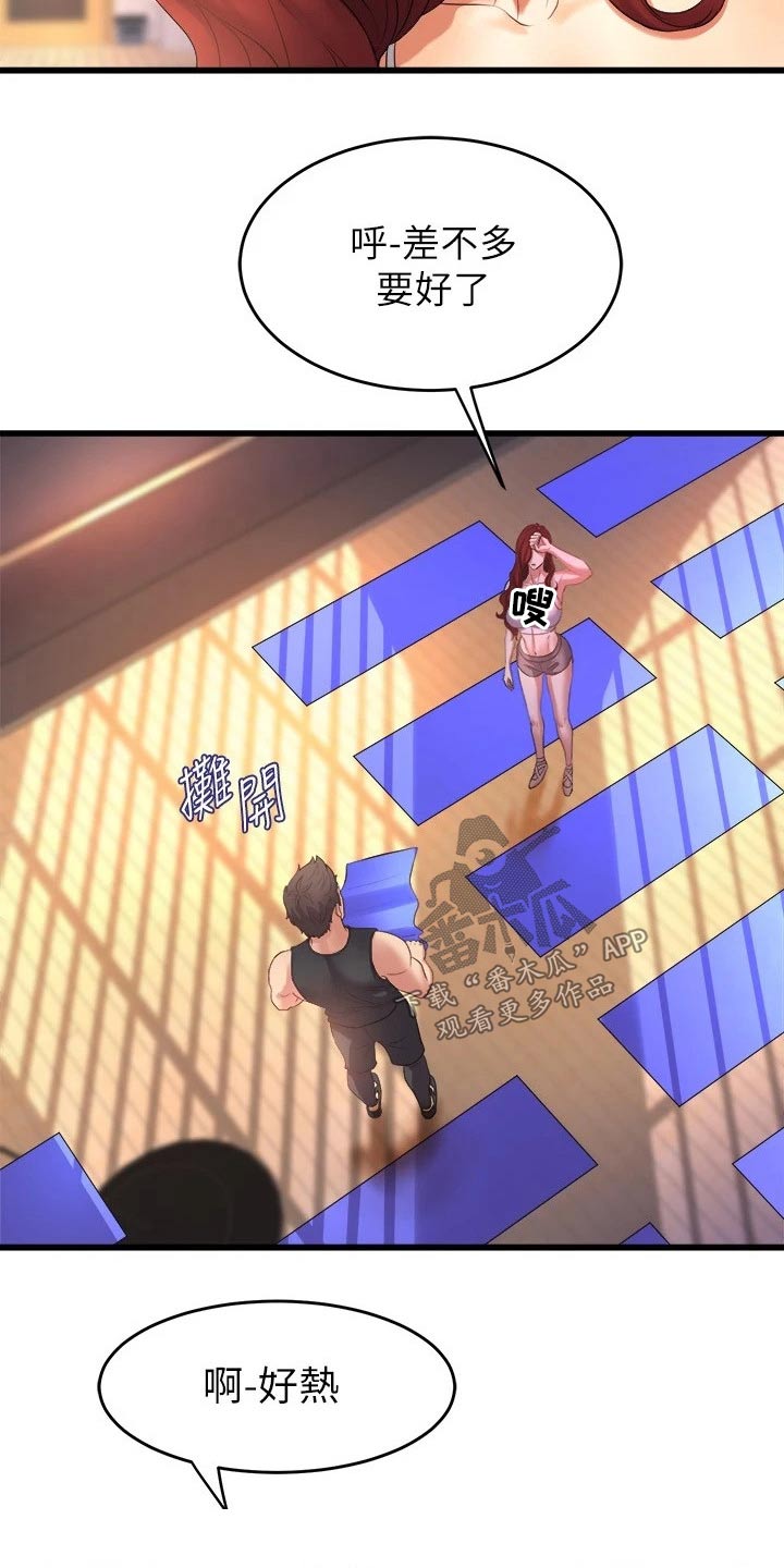 第51章：吓坏了3