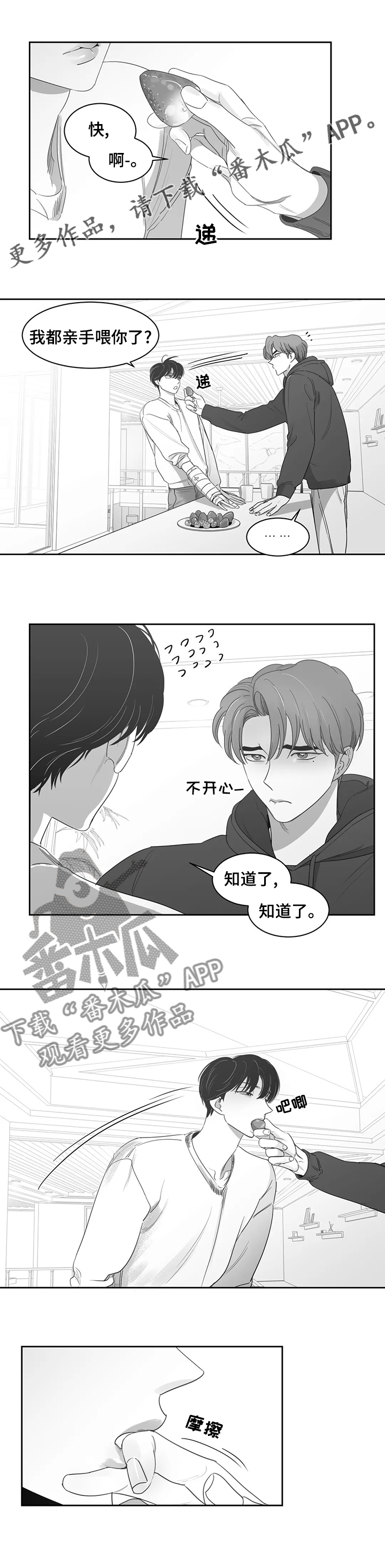 第77章：第一场雪0