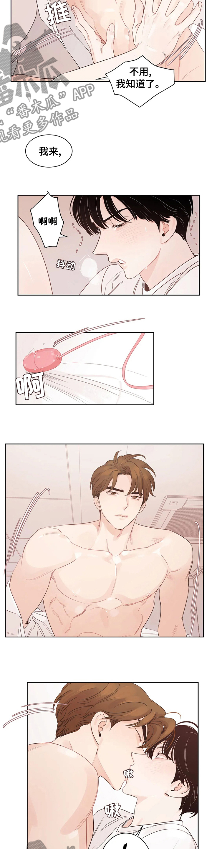 第82章：【番外】玩笑2