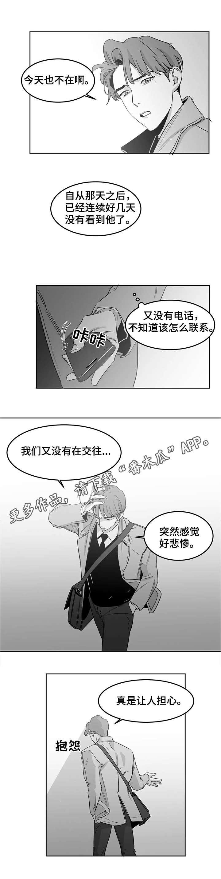 第11章：不见了1
