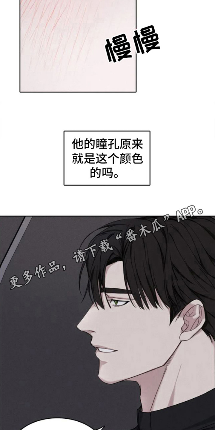 第4章：遮住眼睛3