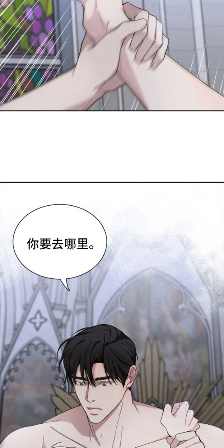 第8章：不要逃跑2