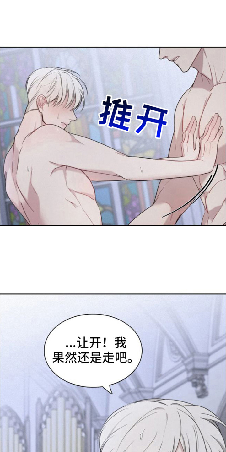 第8章：不要逃跑0