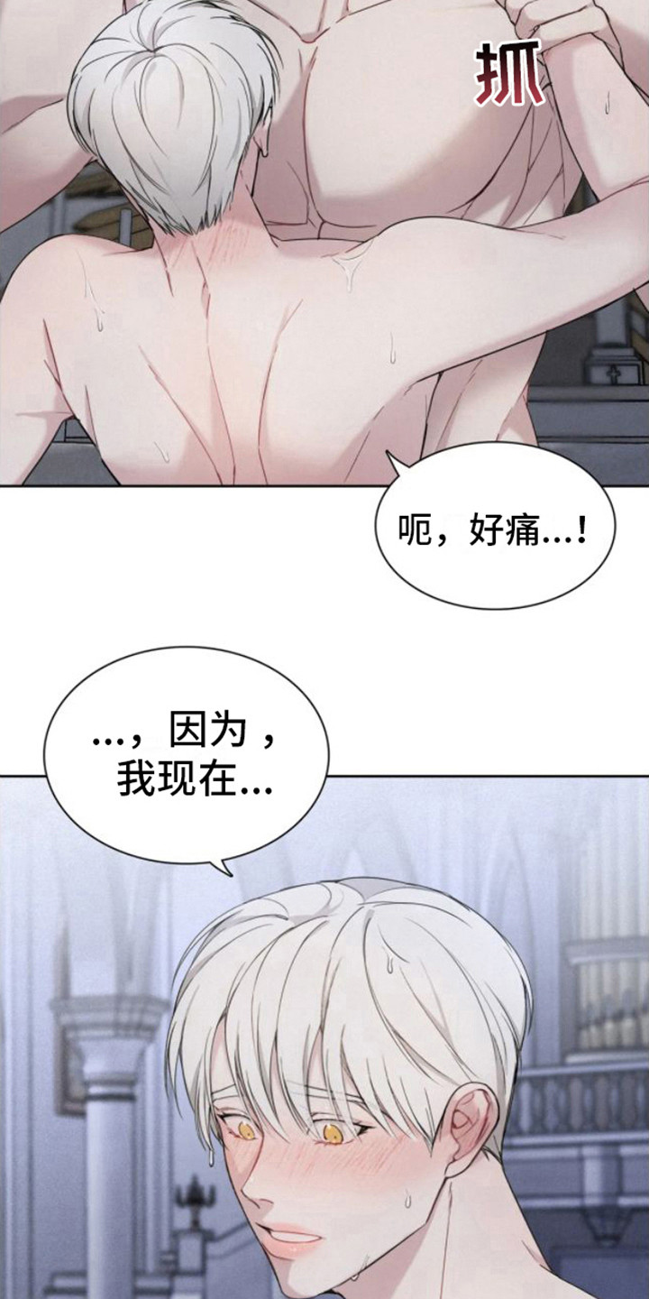 第8章：不要逃跑3