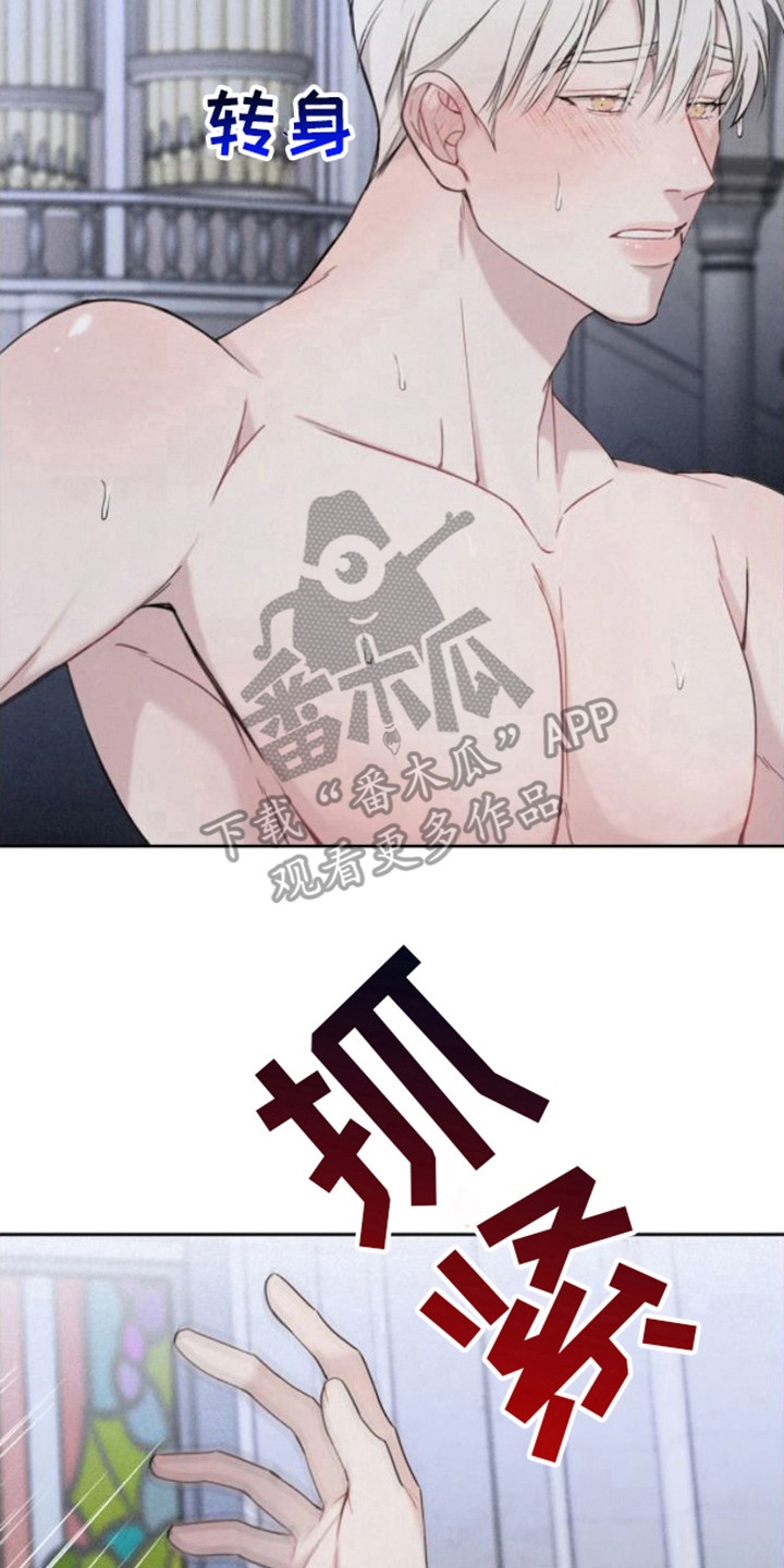 第8章：不要逃跑1