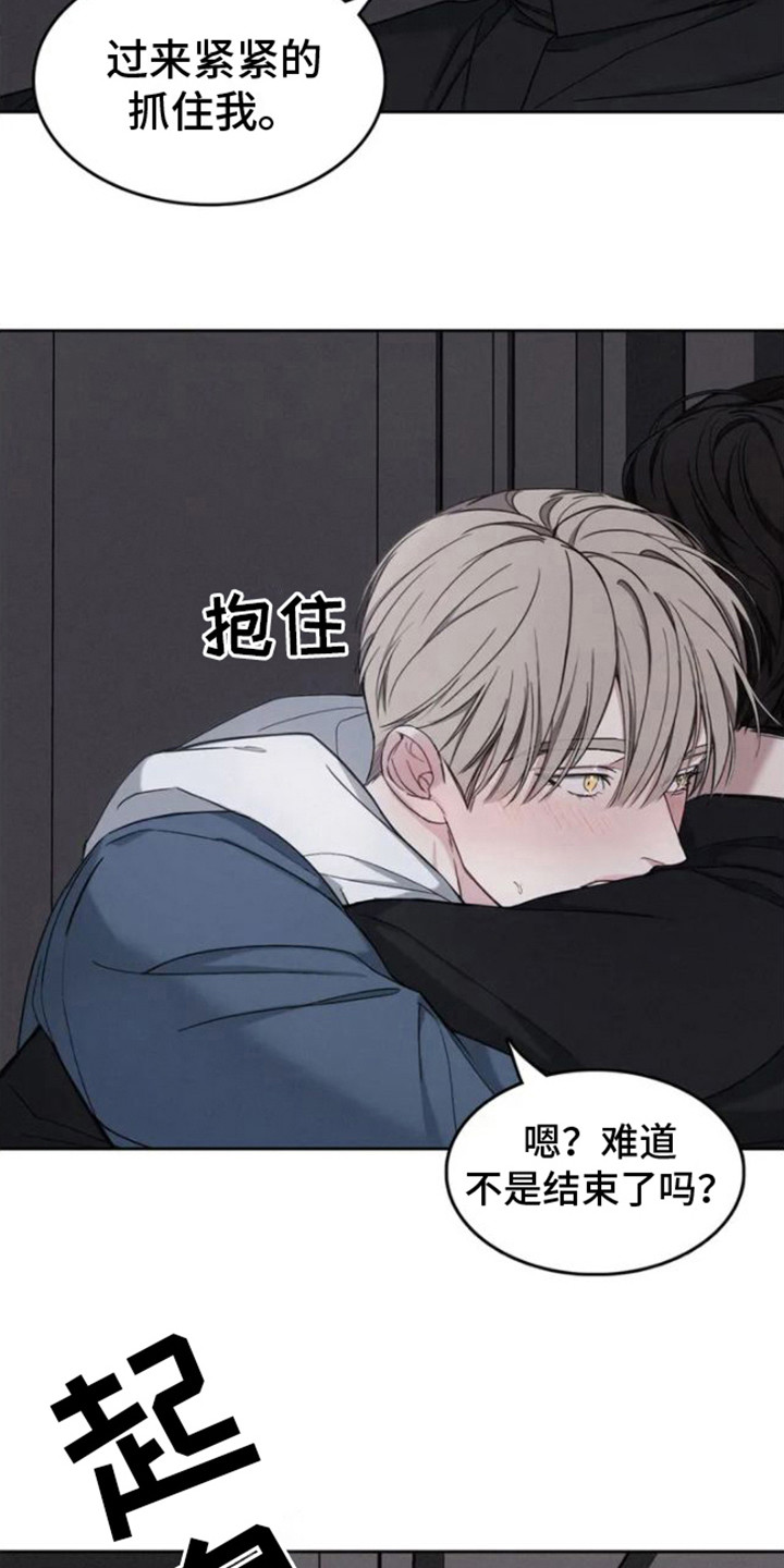 第4章：遮住眼睛4