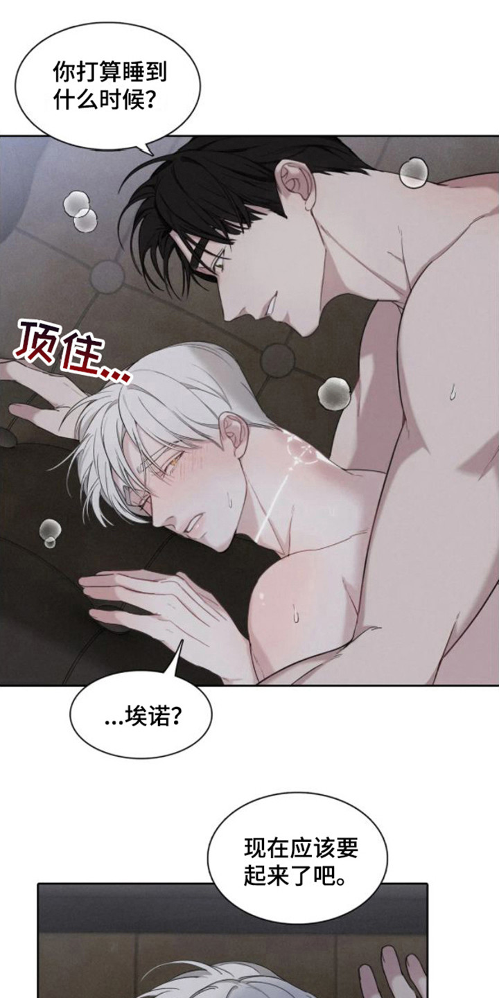 第10章：感到奇怪4