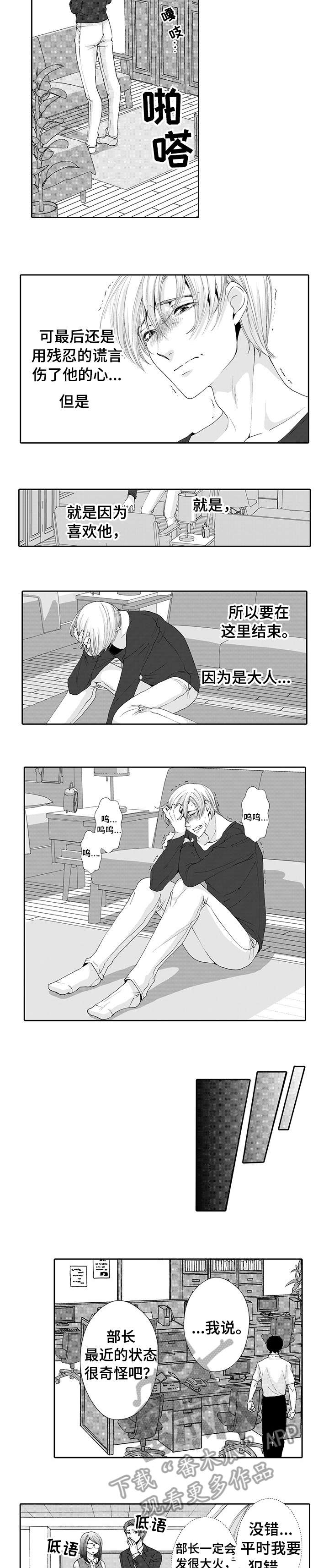 第12章：借酒消愁4