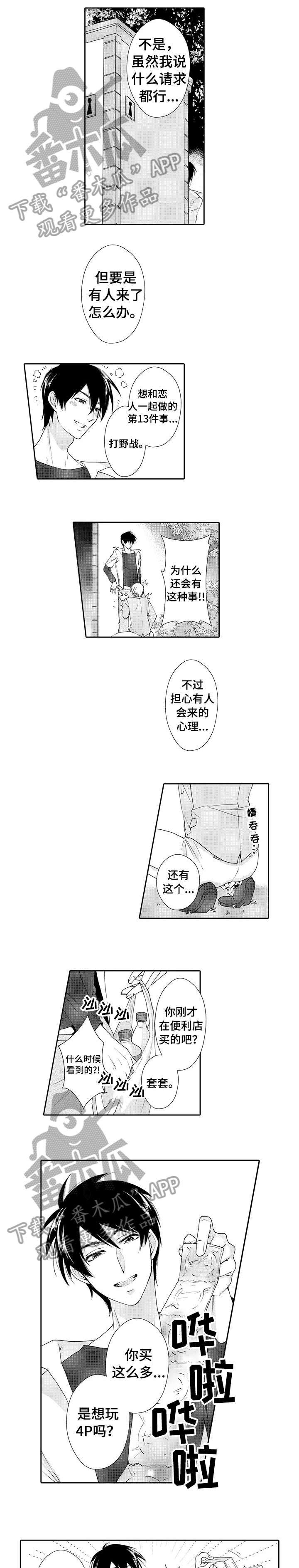 第18章：去死吧（完结）3