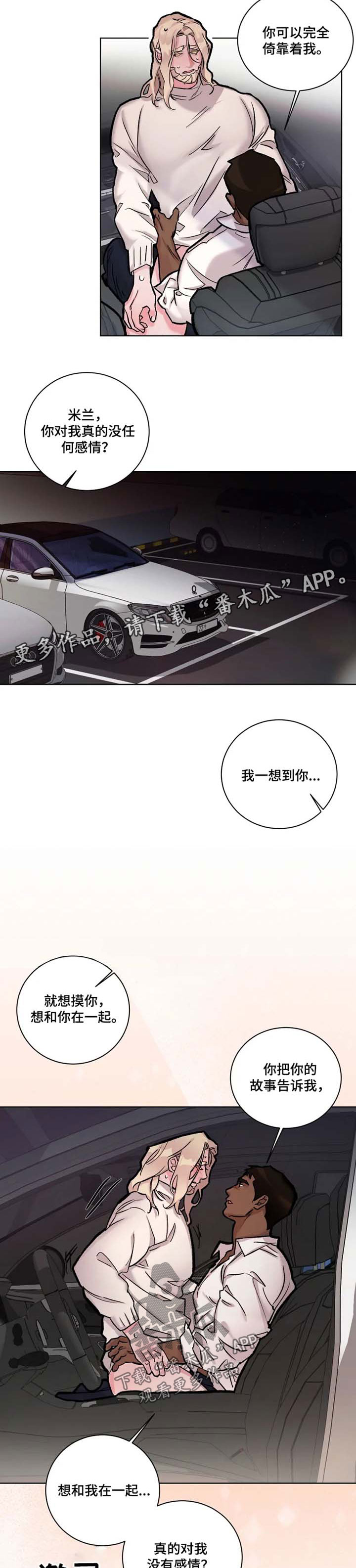 第27章：再吻我一次1