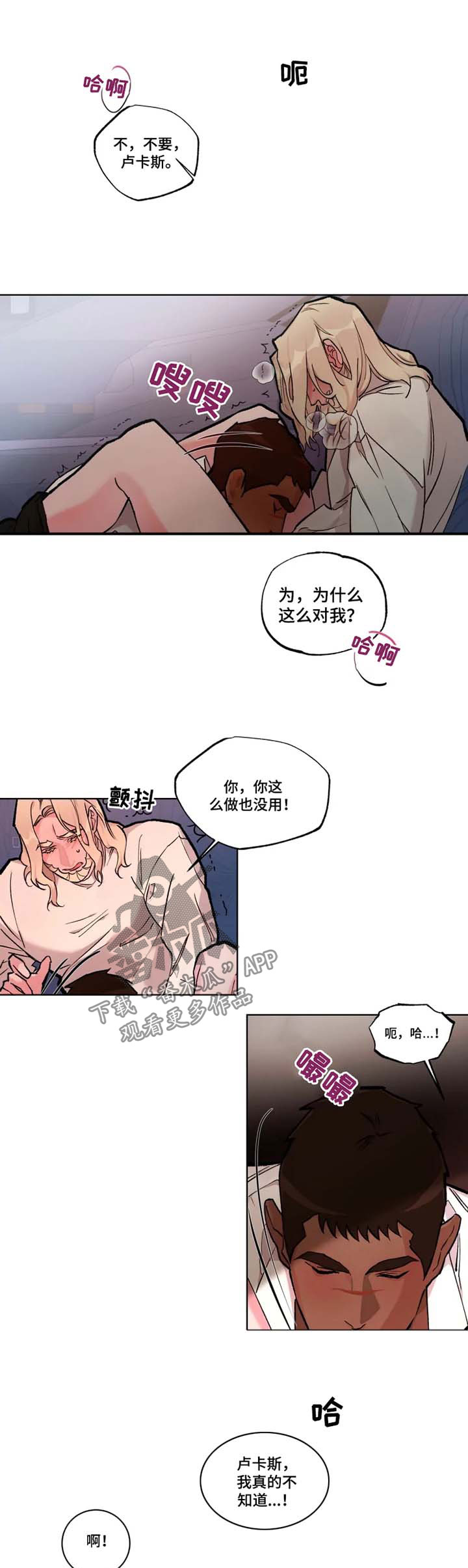 第26章：身体诚实4